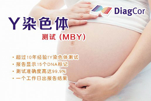 新沂分部 5周香港验血查男女-香港达雅高化验所